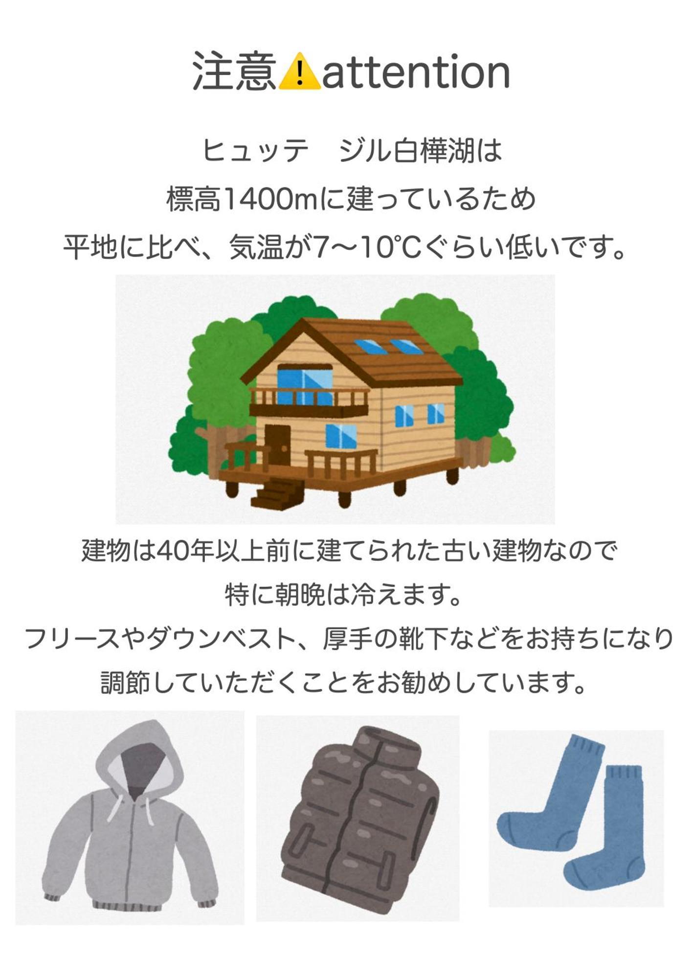 Albergue Huette Jil Shirakabako Chino Exterior foto